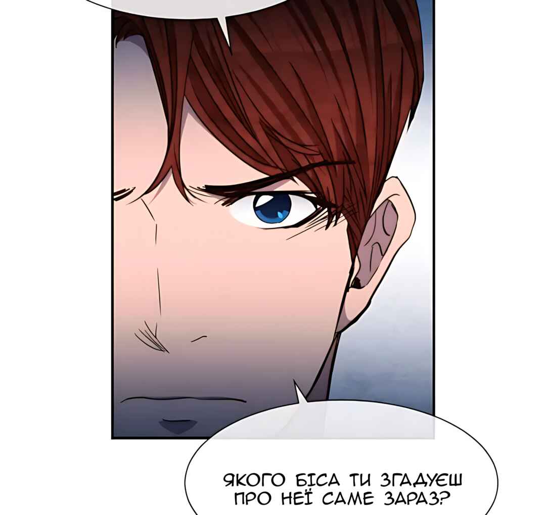 Ingrid, the White Deer Chapter 57 - Page 49