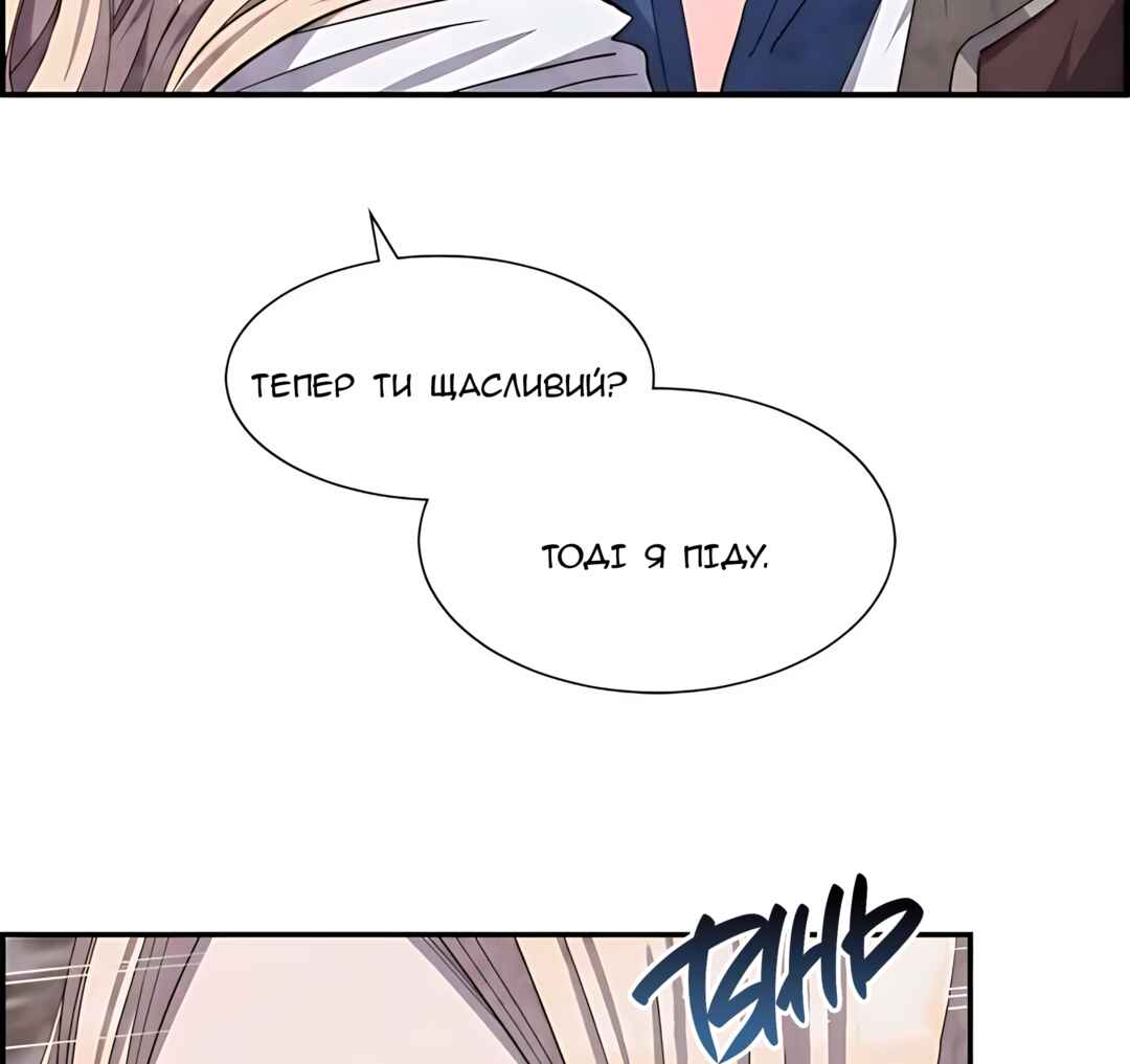 Ingrid, the White Deer Chapter 57 - Page 5