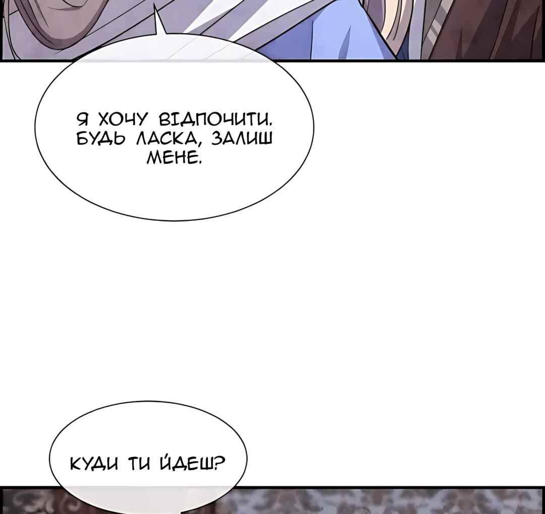 Ingrid, the White Deer Chapter 57 - Page 56