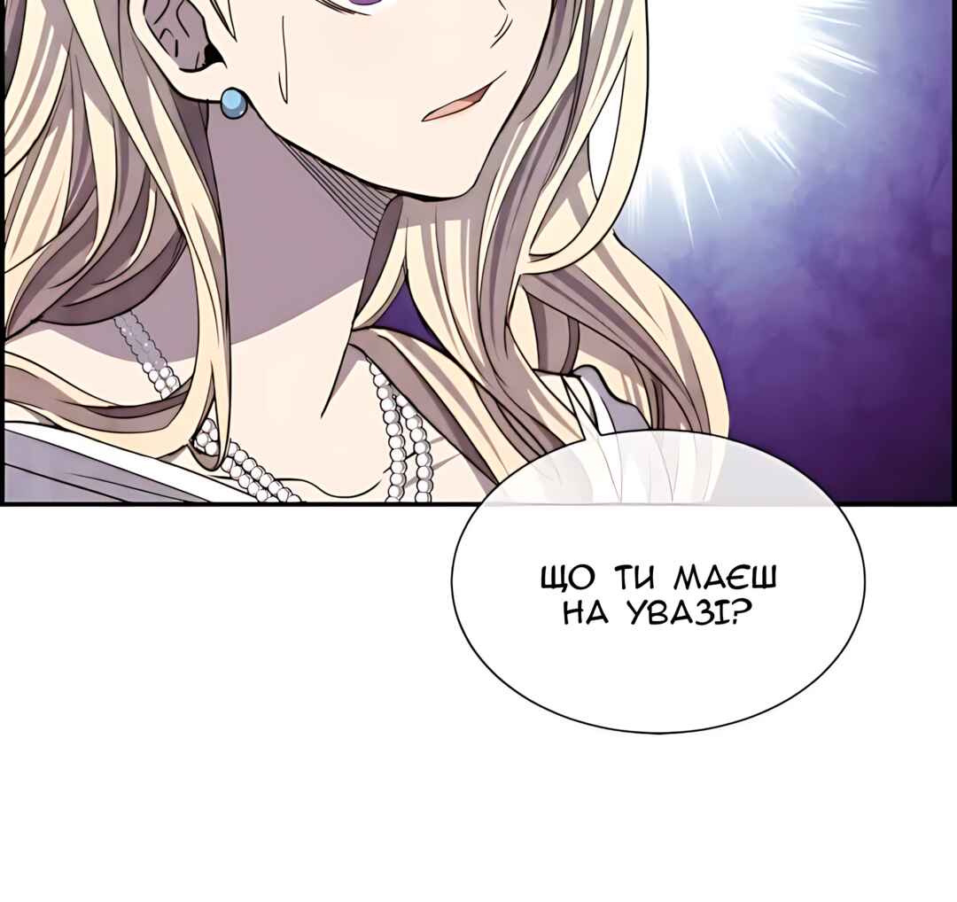 Ingrid, the White Deer Chapter 57 - Page 67