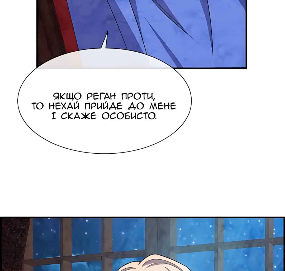 Ingrid, the White Deer Chapter 57 - Page 73