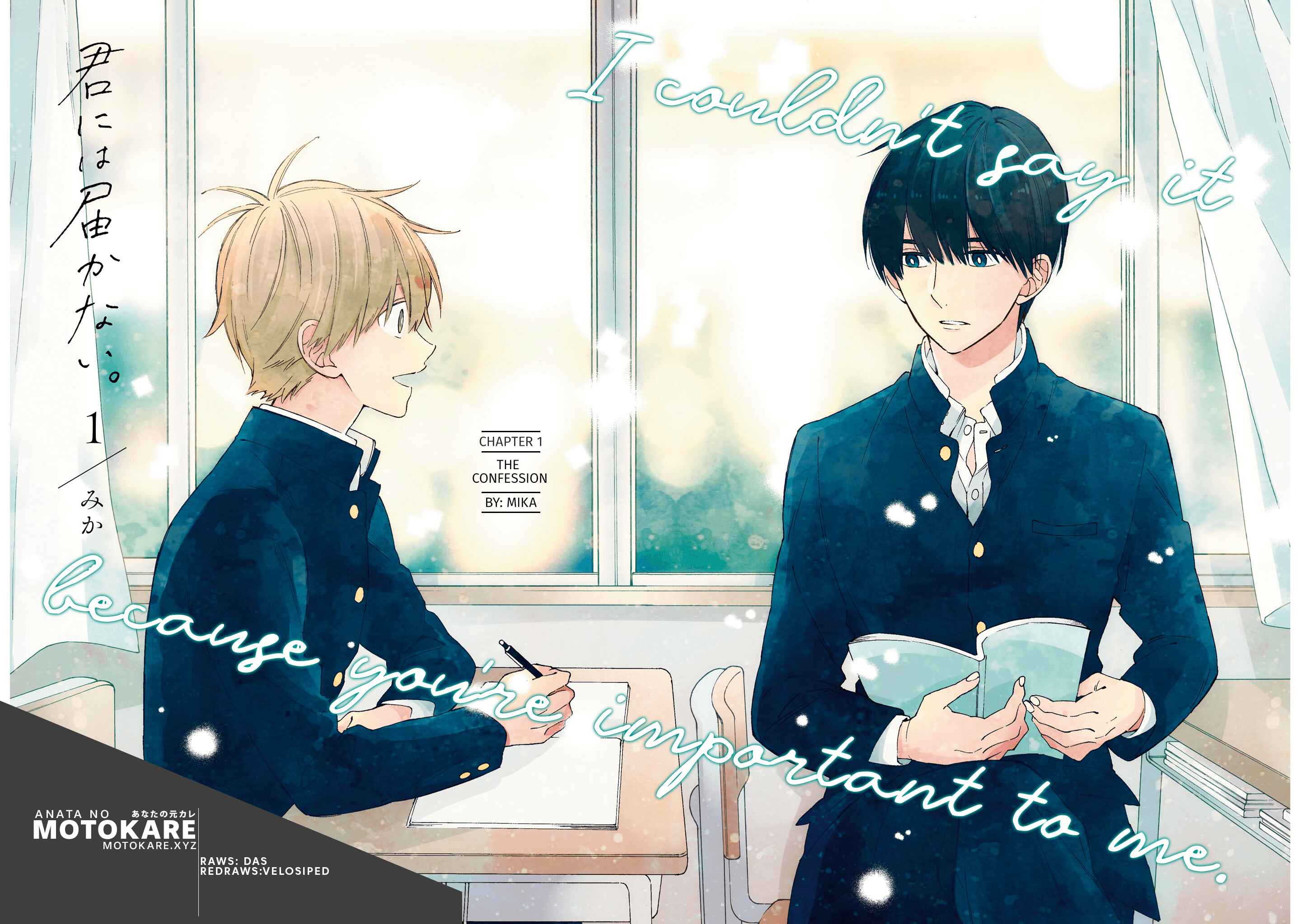 Kimi ni wa Todokanai Chapter 1 - Page 2