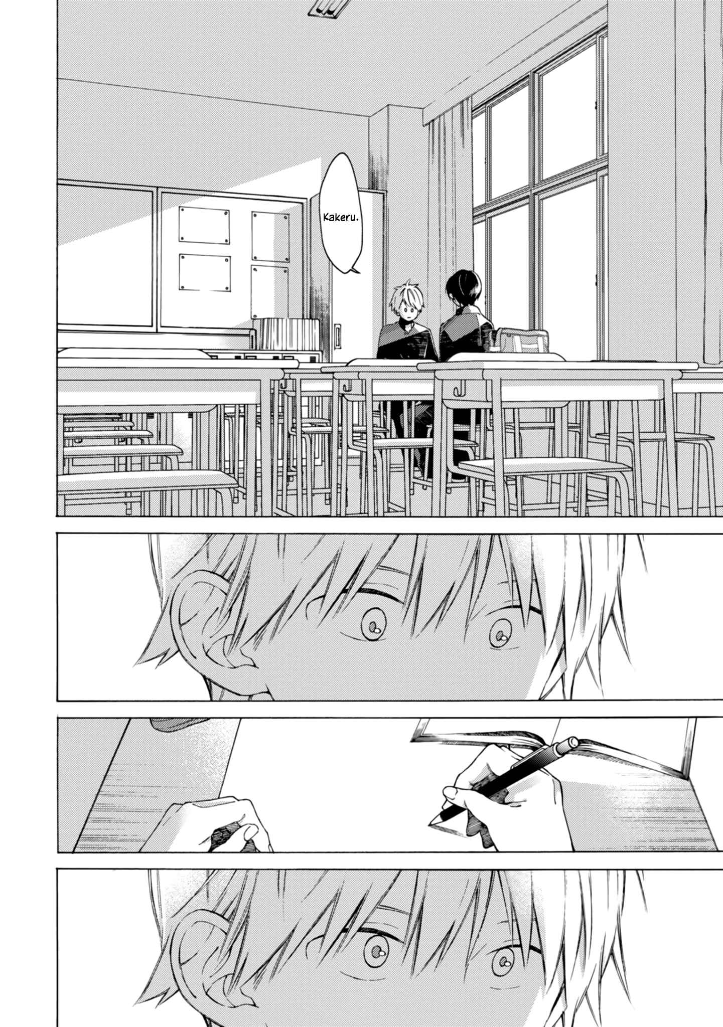 Kimi ni wa Todokanai Chapter 1 - Page 20