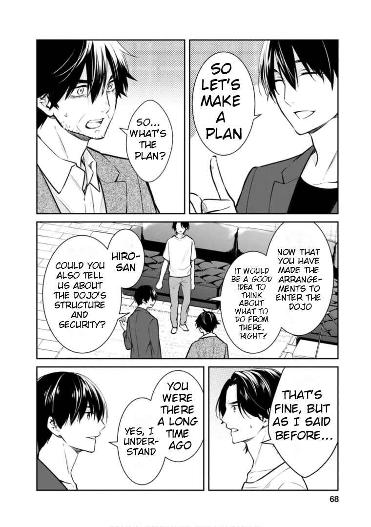 Kyouto Teramachi Sanjou no Holmes Chapter 62 - Page 3