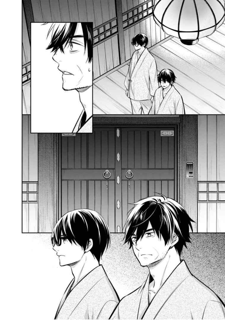 Kyouto Teramachi Sanjou no Holmes Chapter 62 - Page 33