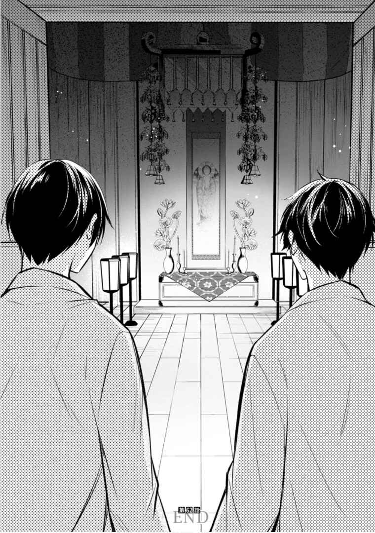 Kyouto Teramachi Sanjou no Holmes Chapter 62 - Page 35