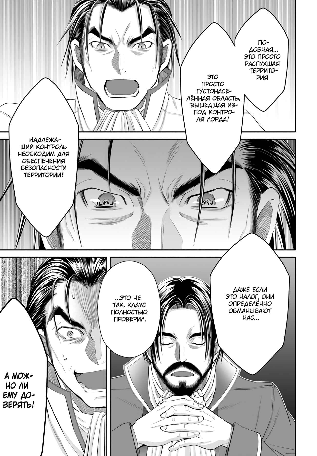 Hachinan tte, Sore wa Nai deshou! Chapter 65 - Page 10