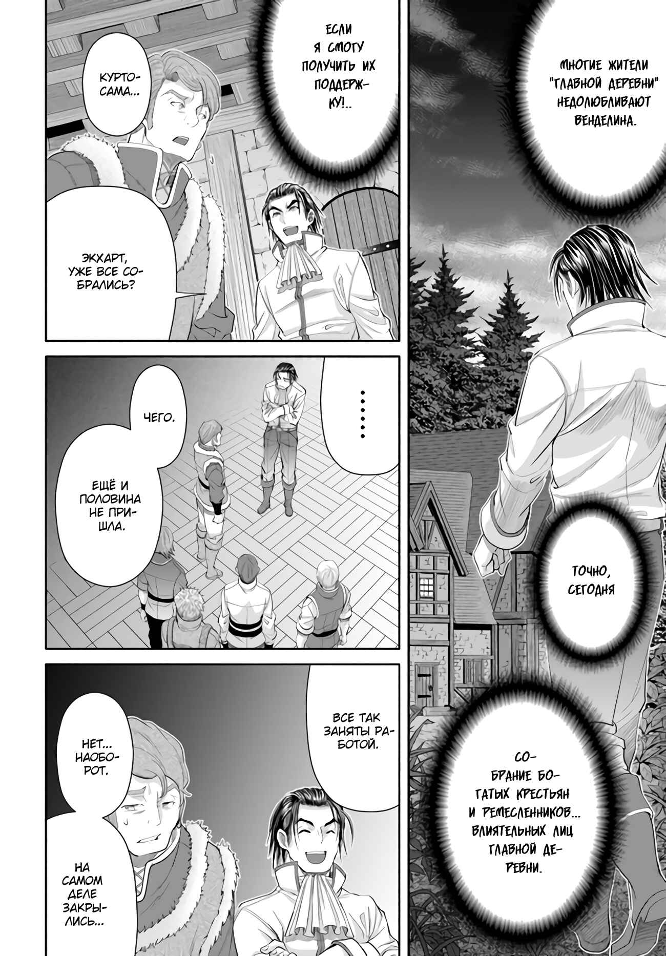 Hachinan tte, Sore wa Nai deshou! Chapter 65 - Page 13