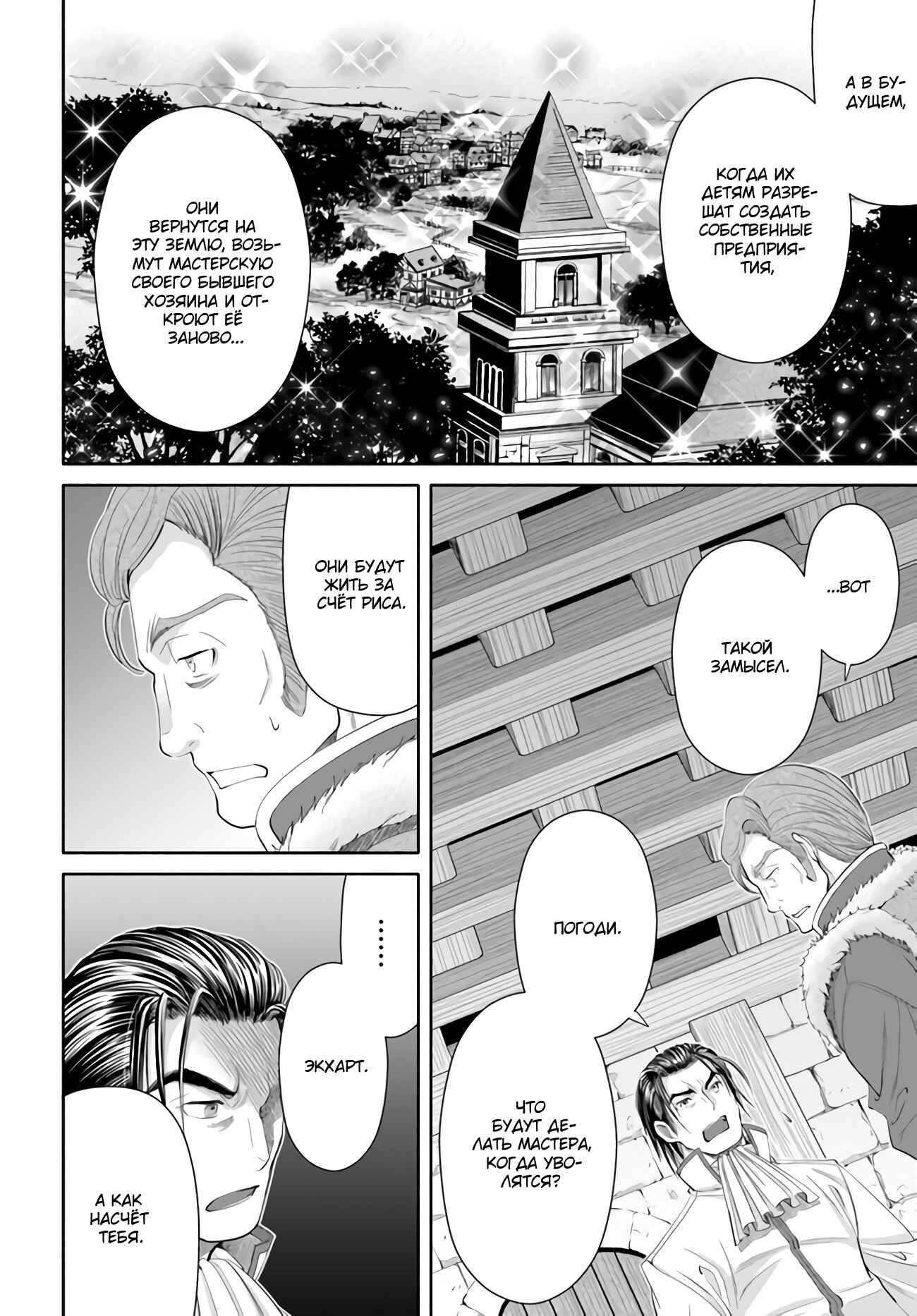 Hachinan tte, Sore wa Nai deshou! Chapter 65 - Page 15