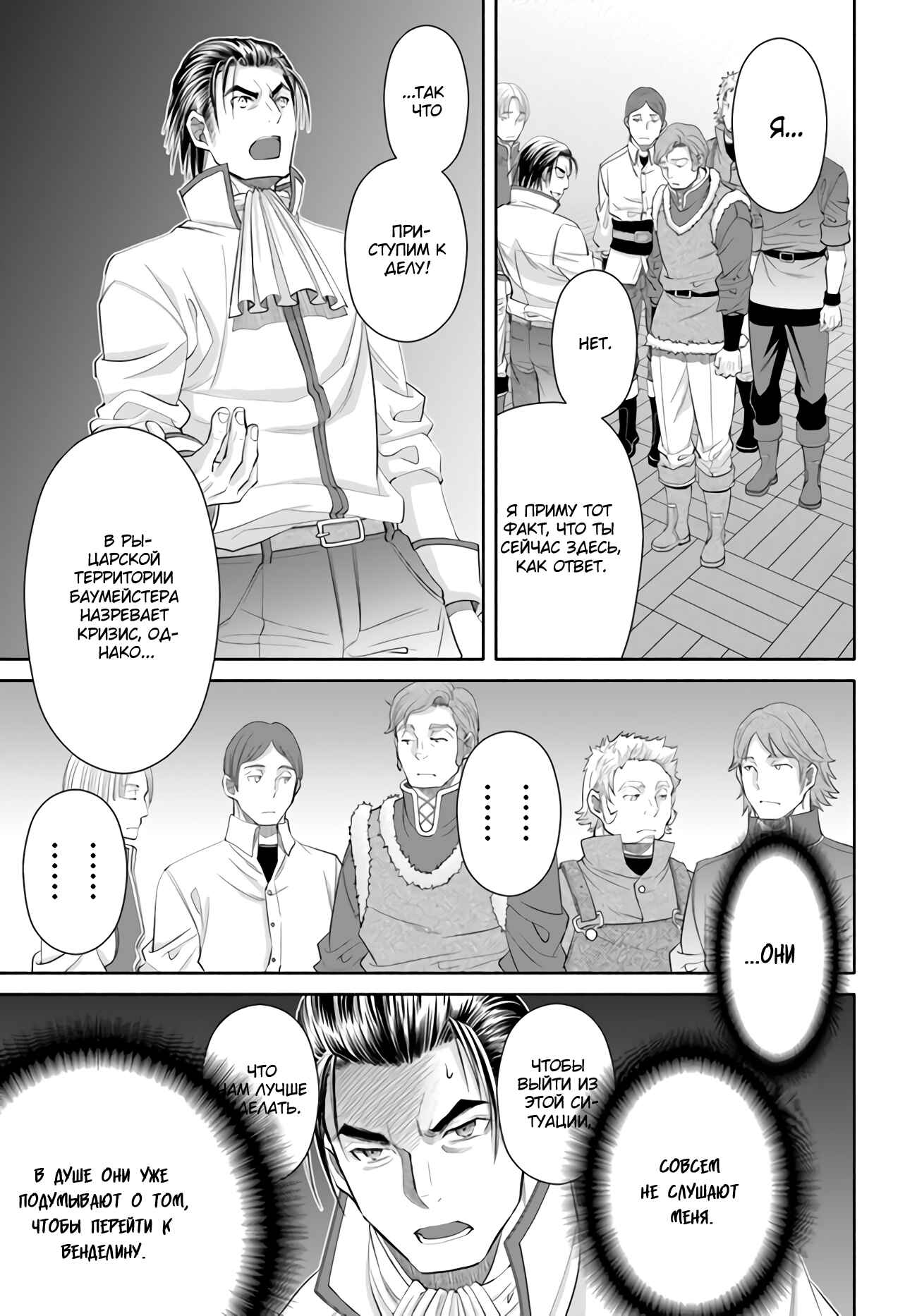 Hachinan tte, Sore wa Nai deshou! Chapter 65 - Page 16