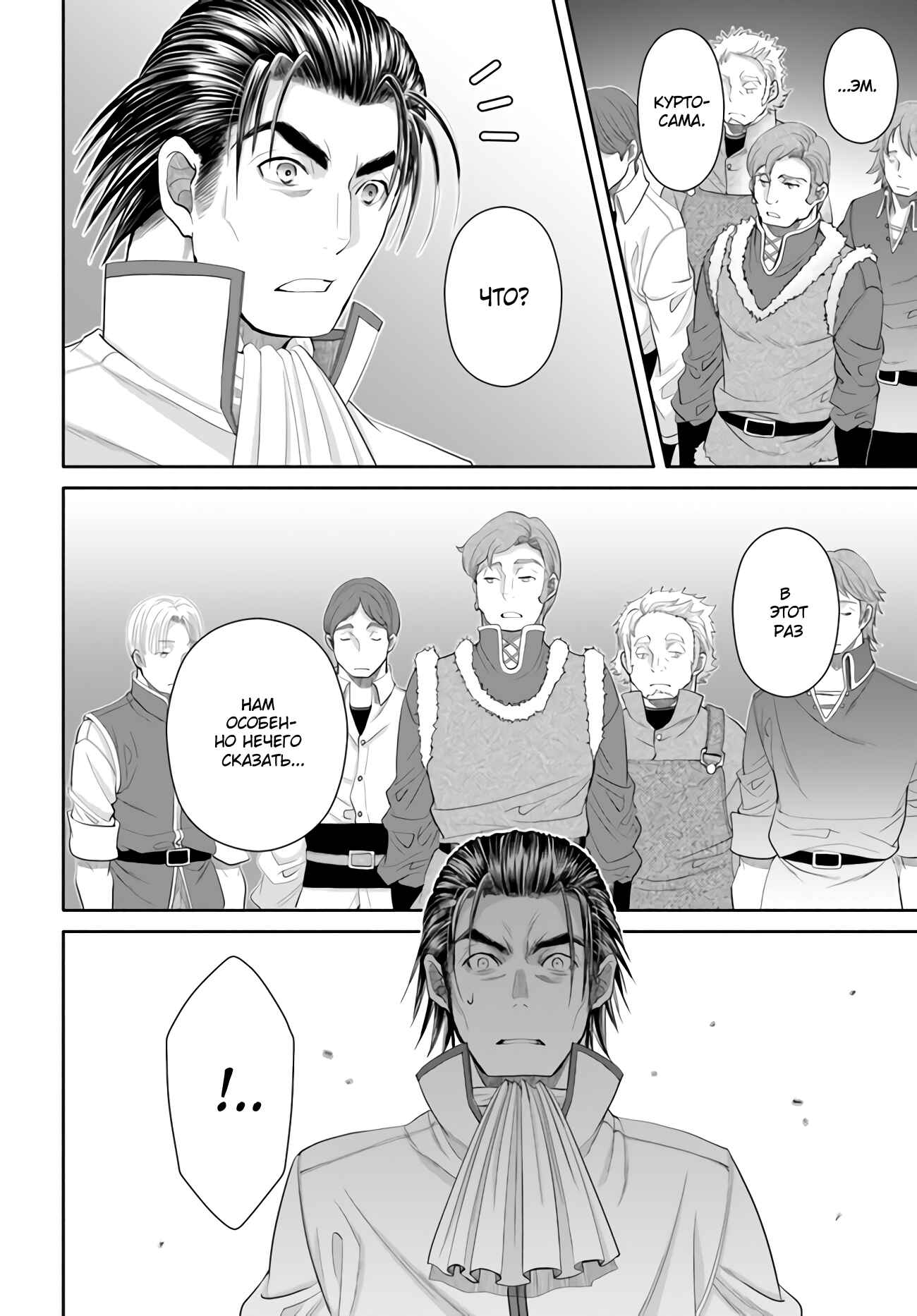 Hachinan tte, Sore wa Nai deshou! Chapter 65 - Page 17