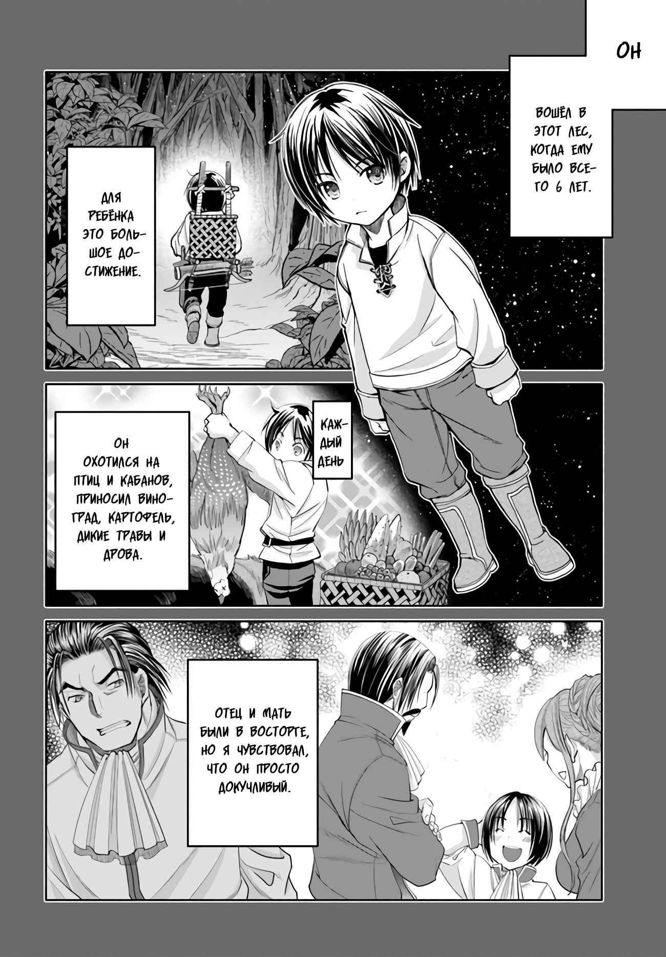 Hachinan tte, Sore wa Nai deshou! Chapter 65 - Page 19