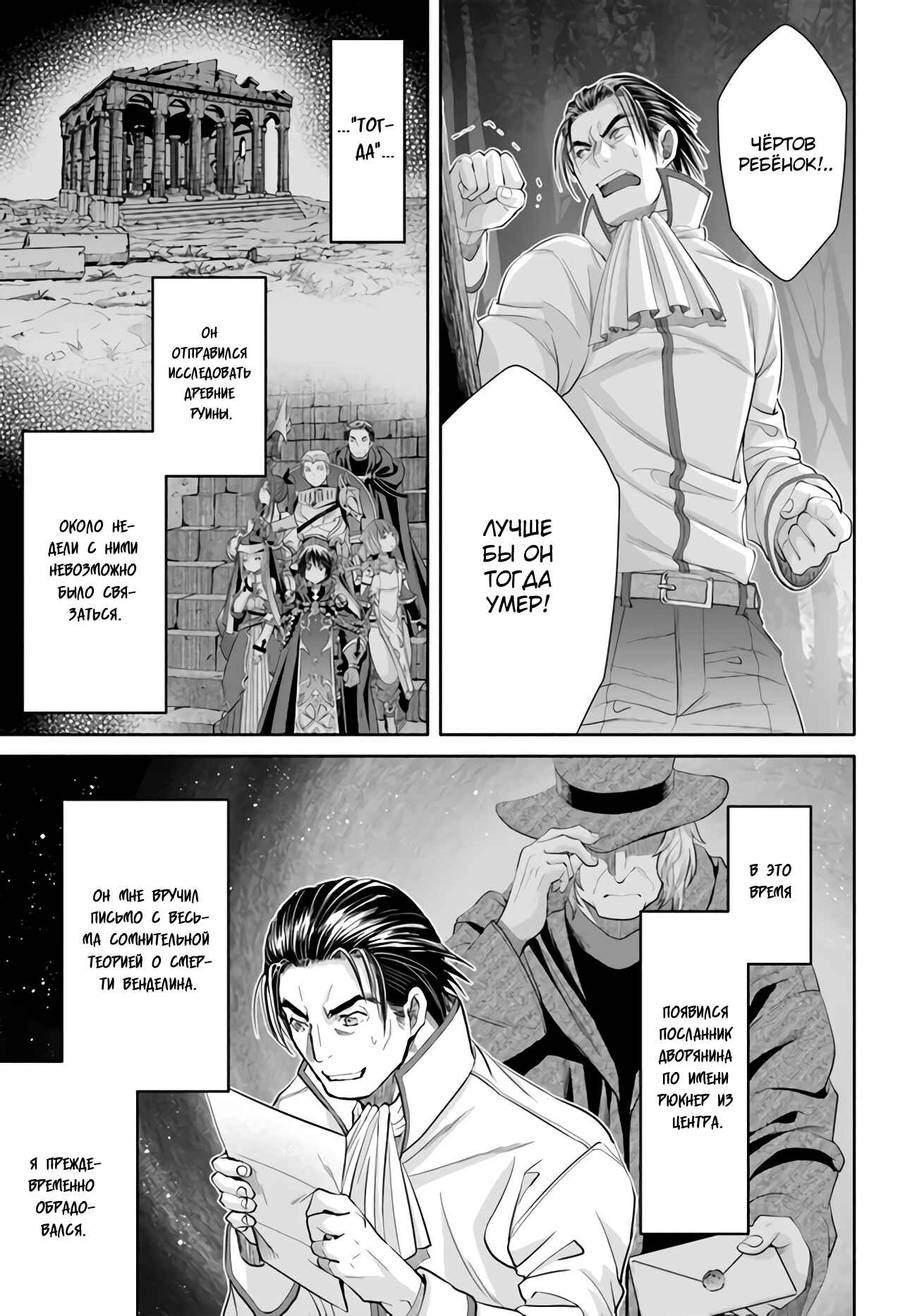 Hachinan tte, Sore wa Nai deshou! Chapter 65 - Page 20