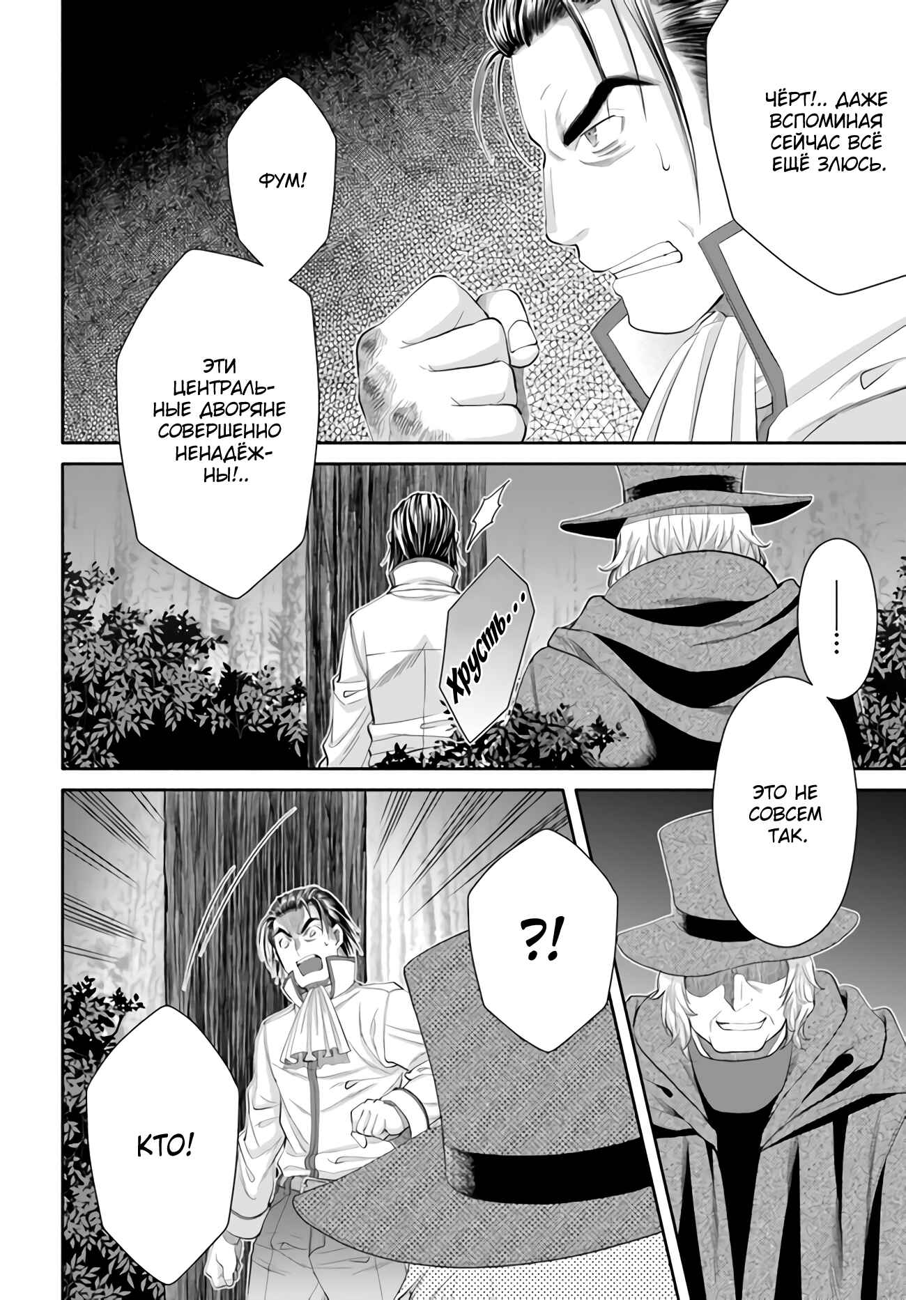 Hachinan tte, Sore wa Nai deshou! Chapter 65 - Page 21