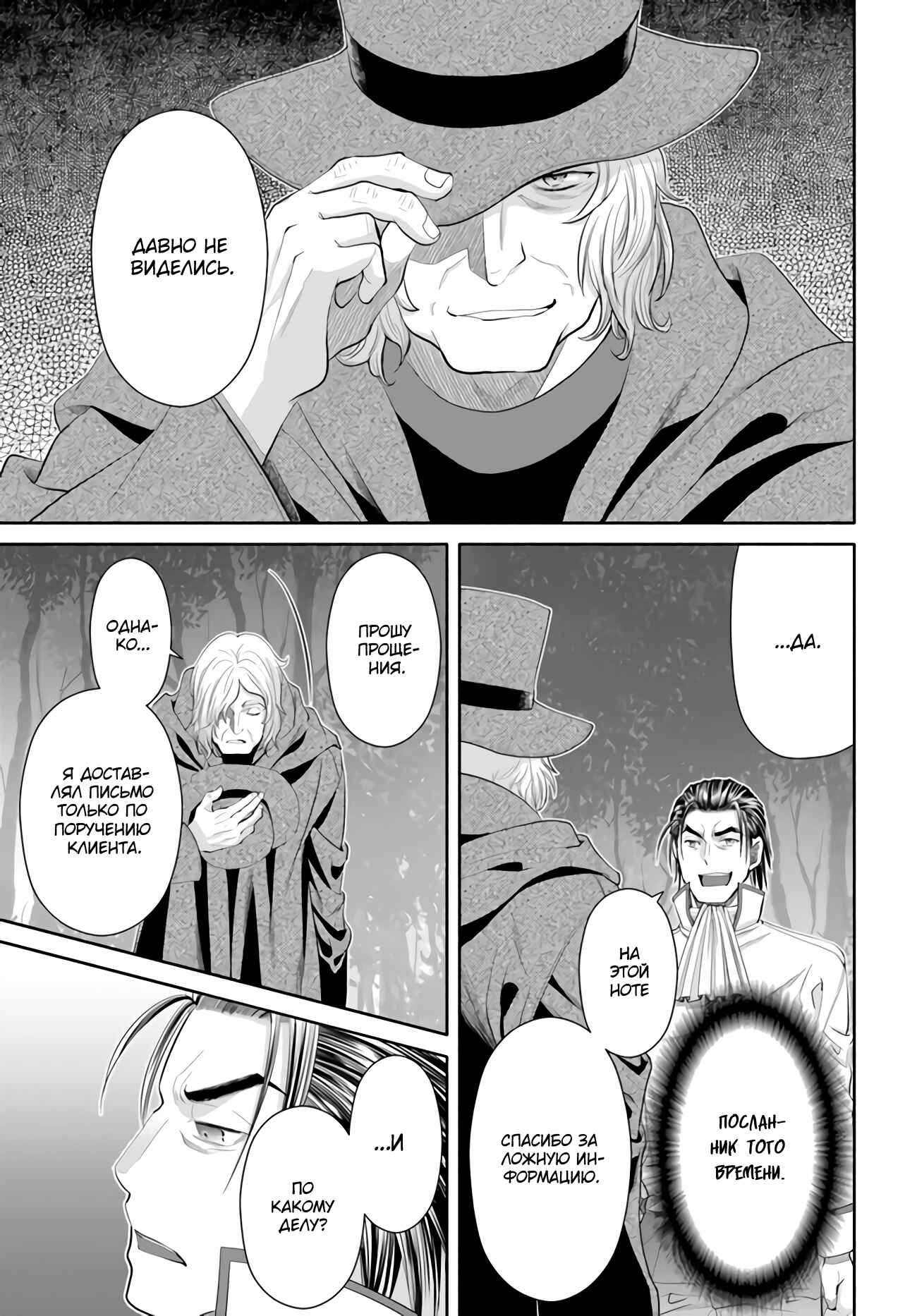 Hachinan tte, Sore wa Nai deshou! Chapter 65 - Page 22