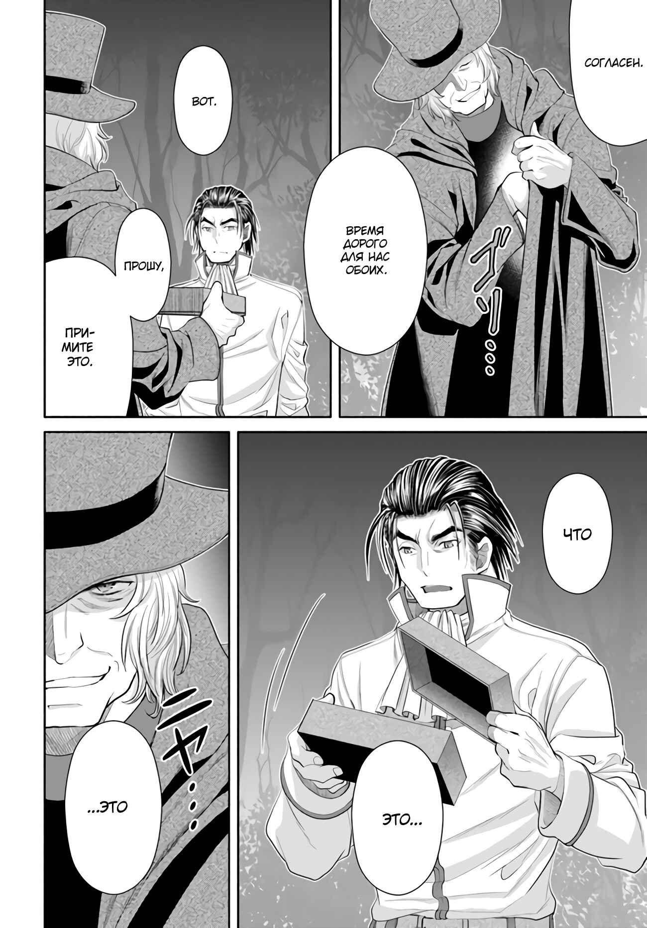Hachinan tte, Sore wa Nai deshou! Chapter 65 - Page 23