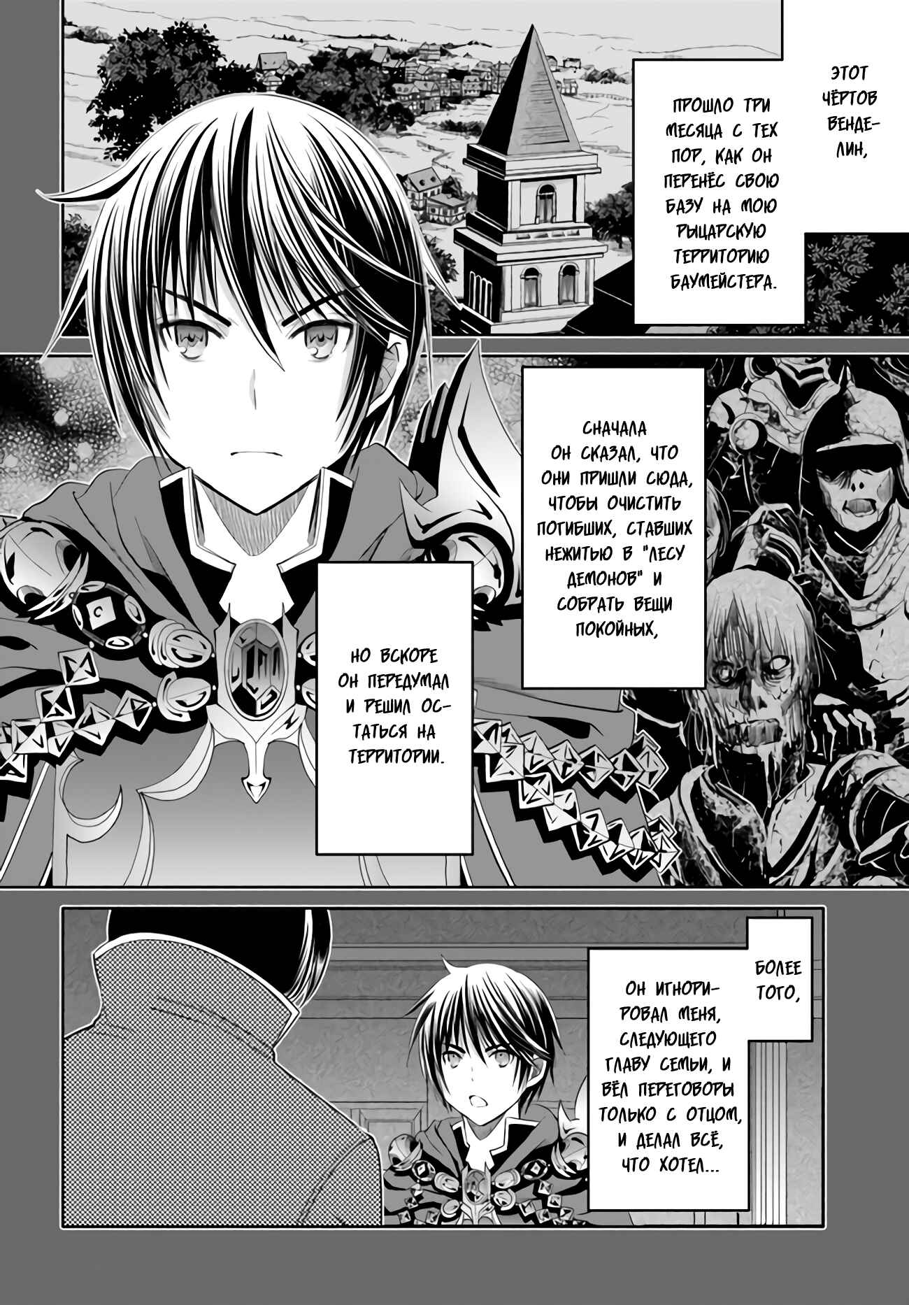 Hachinan tte, Sore wa Nai deshou! Chapter 65 - Page 3