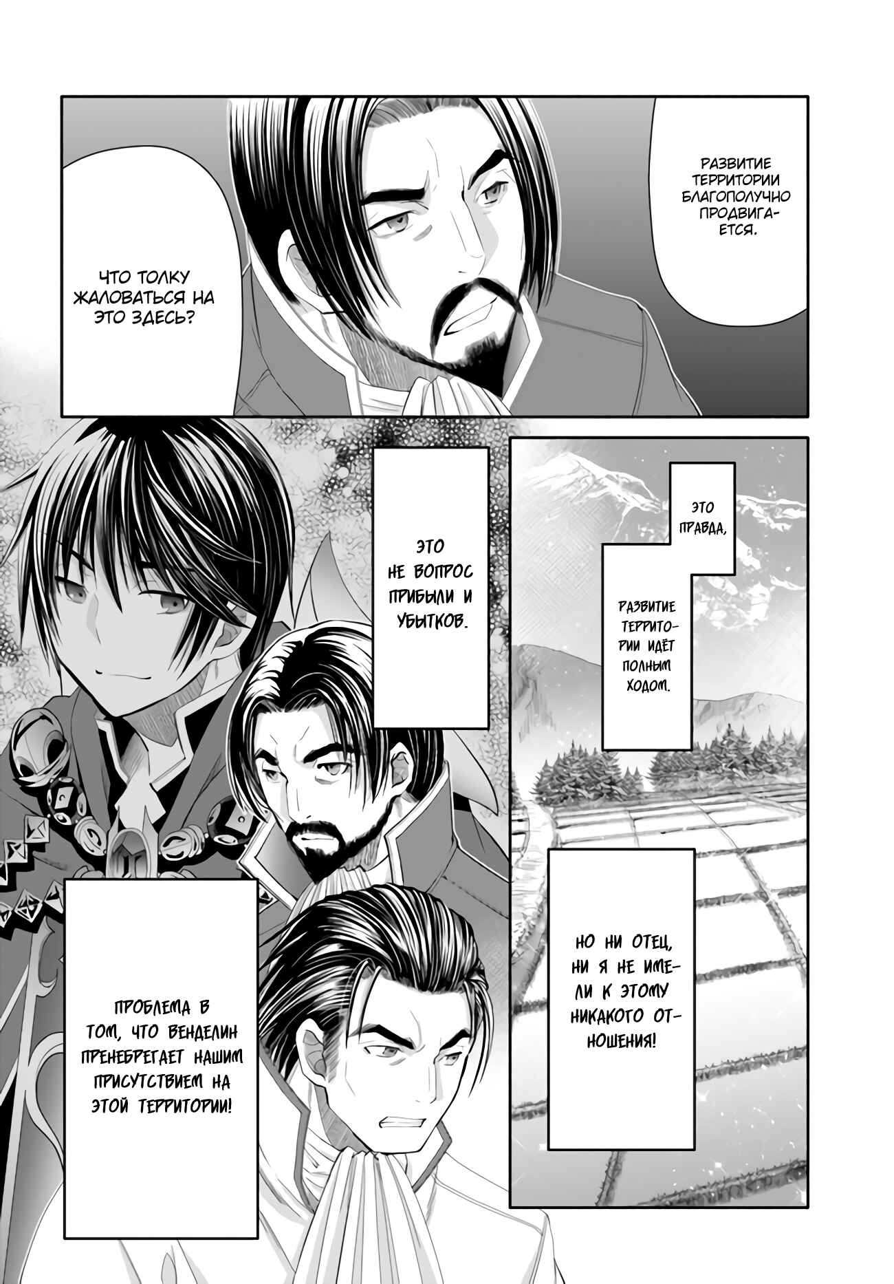 Hachinan tte, Sore wa Nai deshou! Chapter 65 - Page 5