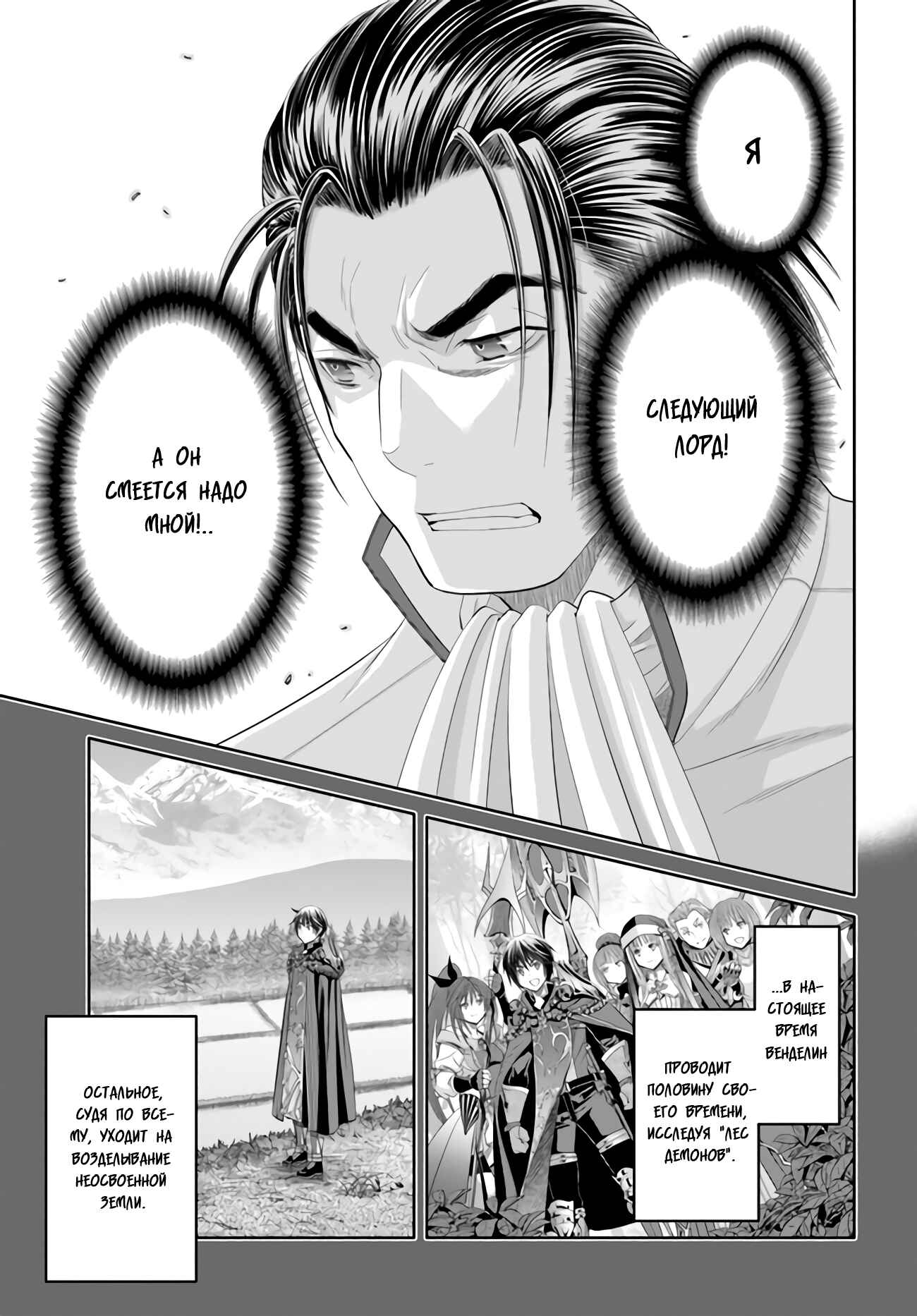 Hachinan tte, Sore wa Nai deshou! Chapter 65 - Page 6