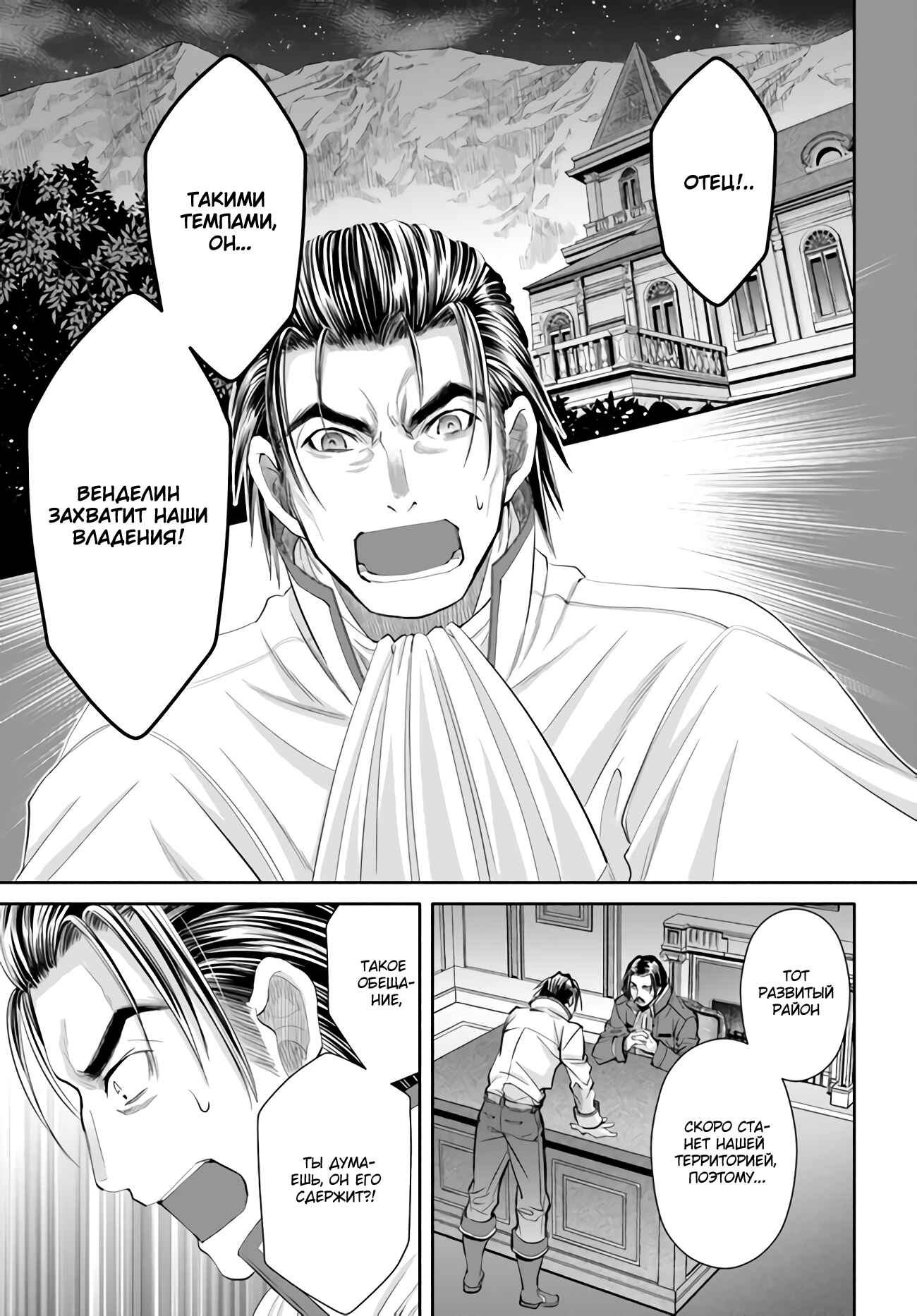 Hachinan tte, Sore wa Nai deshou! Chapter 65 - Page 8
