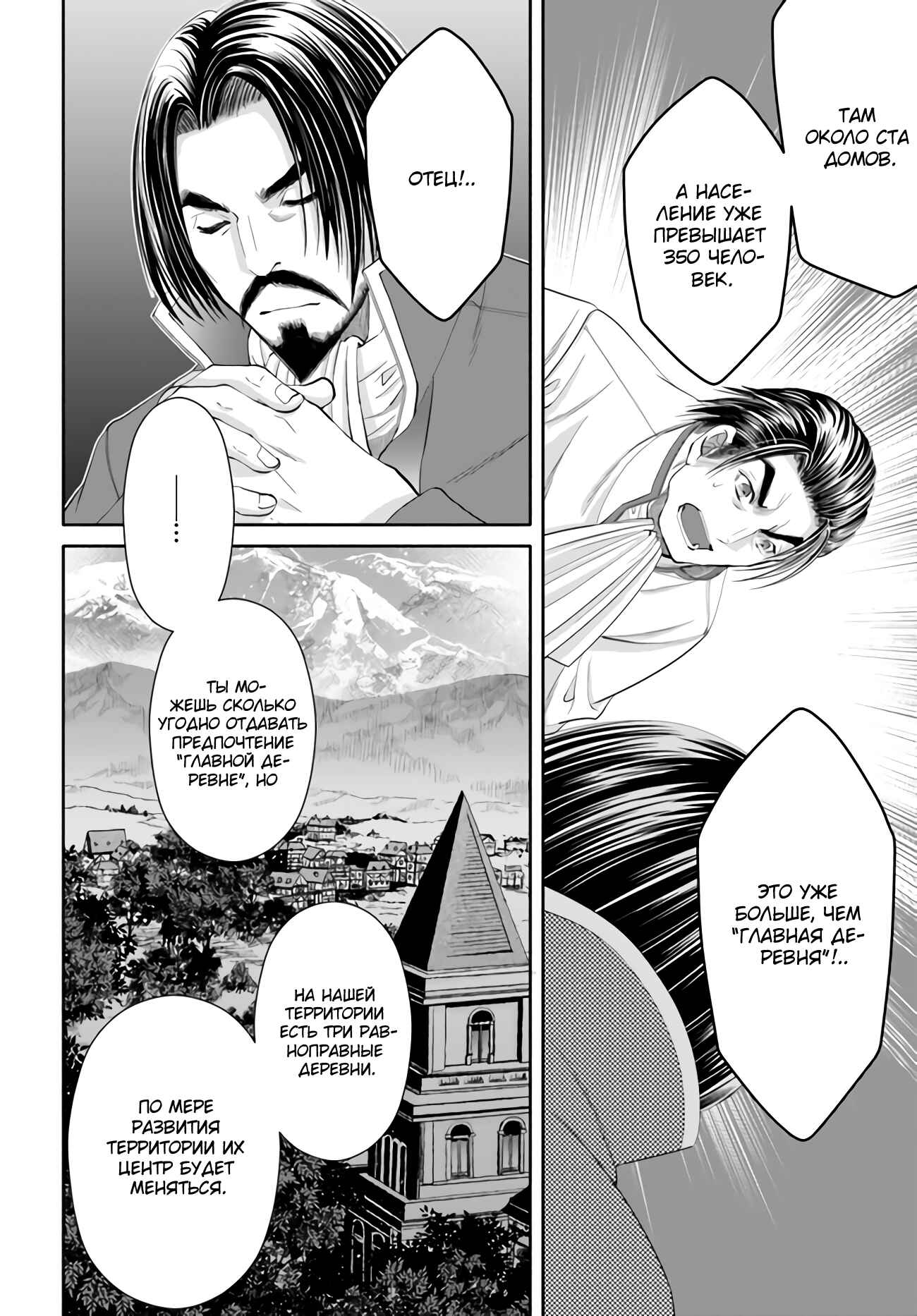Hachinan tte, Sore wa Nai deshou! Chapter 65 - Page 9