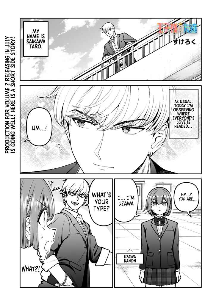Ouji-sama no Tomodachi Chapter 16.1 - Page 1