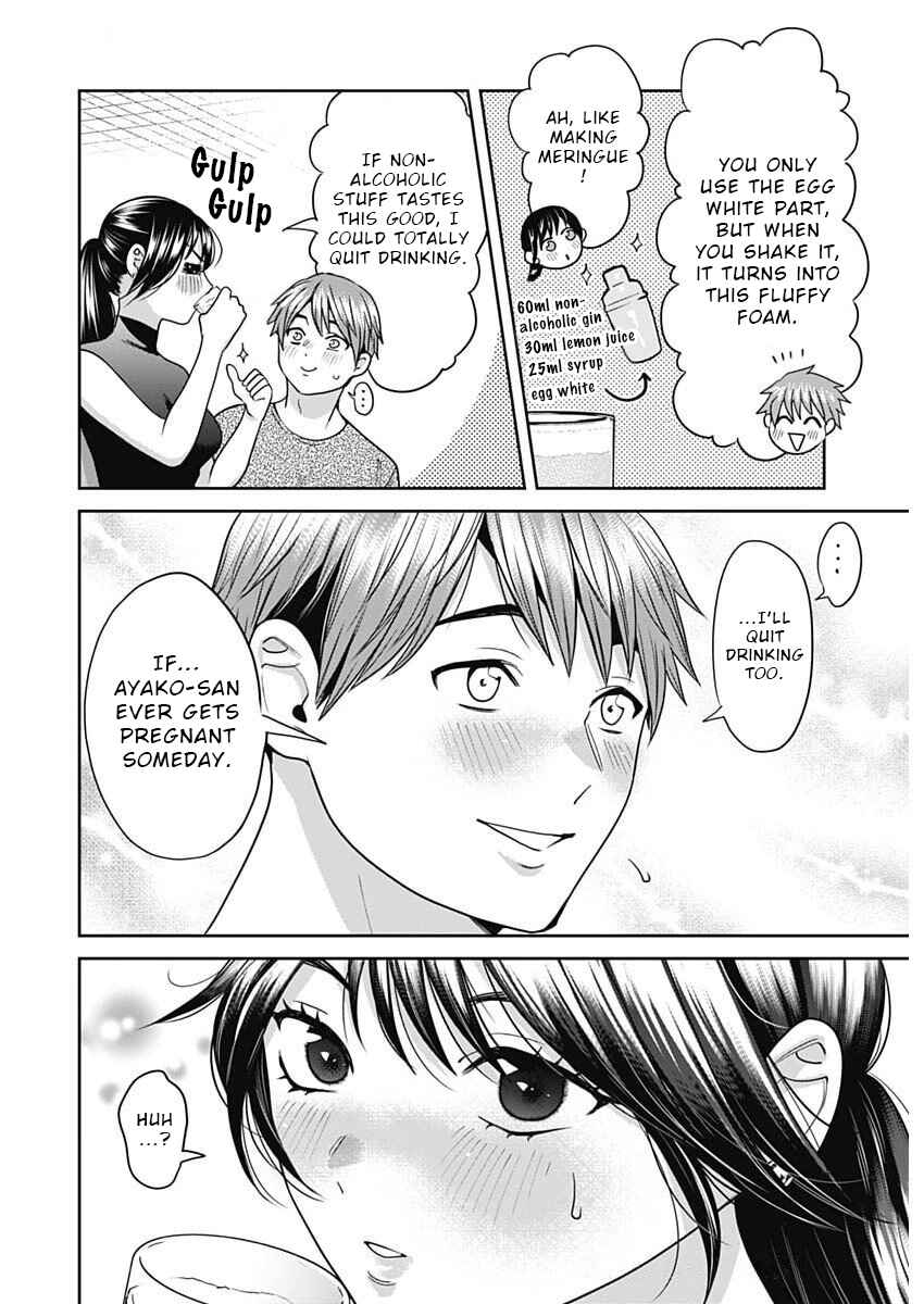 Fuufu no Hiketsu wa Banshaku Desu Chapter 13 - Page 14
