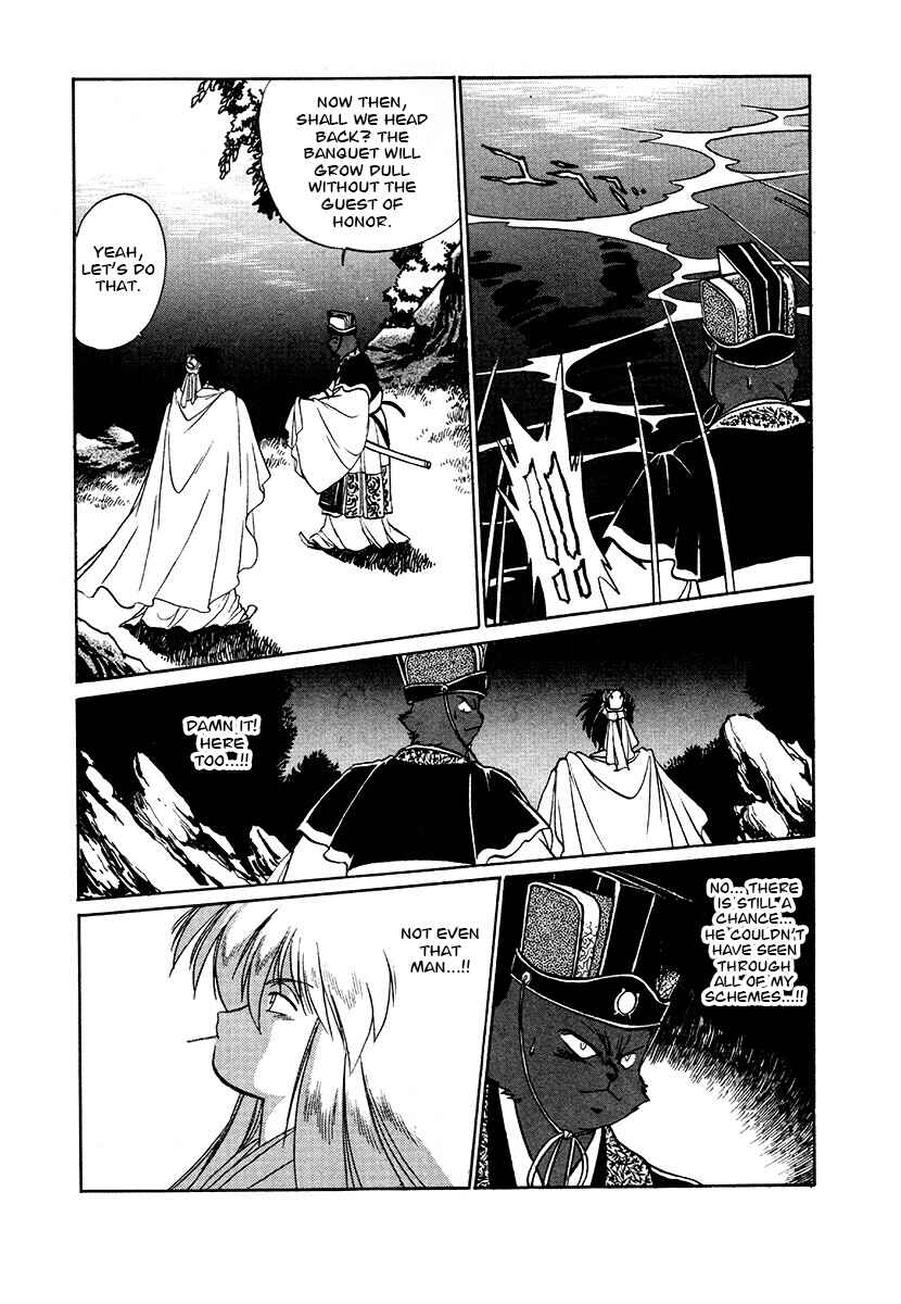 Ginga Sengoku Gunyuuden Rai Chapter 82 - Page 10