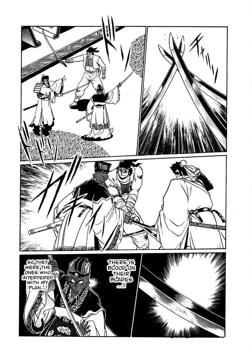 Ginga Sengoku Gunyuuden Rai Chapter 82 - Page 2