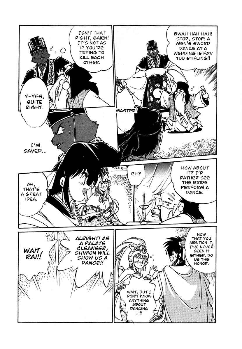 Ginga Sengoku Gunyuuden Rai Chapter 82 - Page 4