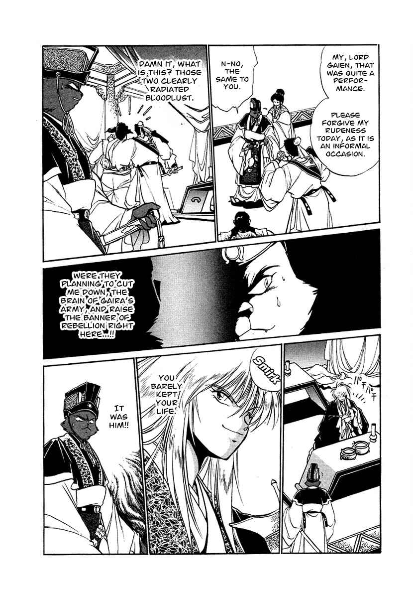 Ginga Sengoku Gunyuuden Rai Chapter 82 - Page 5