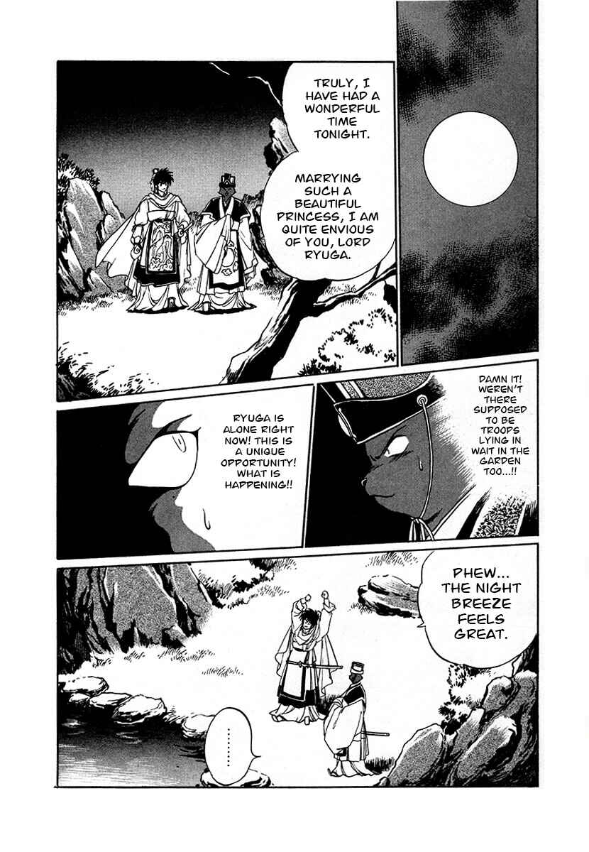 Ginga Sengoku Gunyuuden Rai Chapter 82 - Page 9