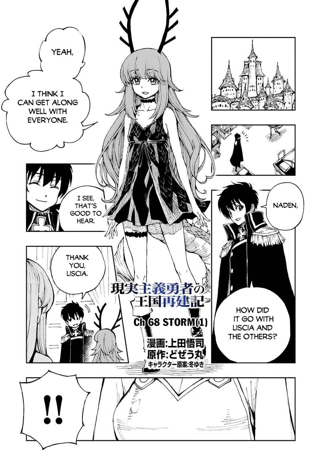 Genjitsushugi Yuusha no Oukoku Saikenki Chapter 68 - Page 2