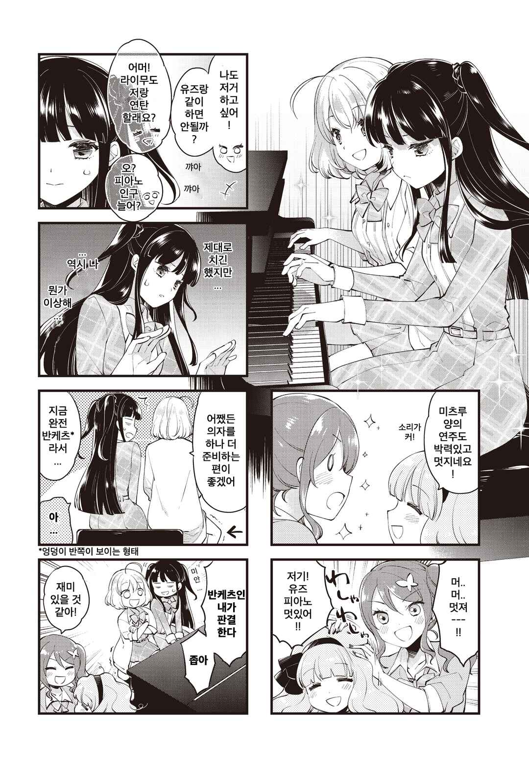 Eighty Eight wo 2 Dewatte Chapter 4 - Page 8
