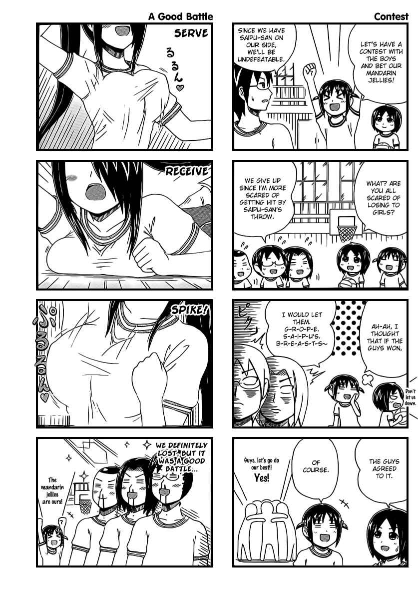 Cyclops Shoujo Saipu~ Chapter 23 - Page 3