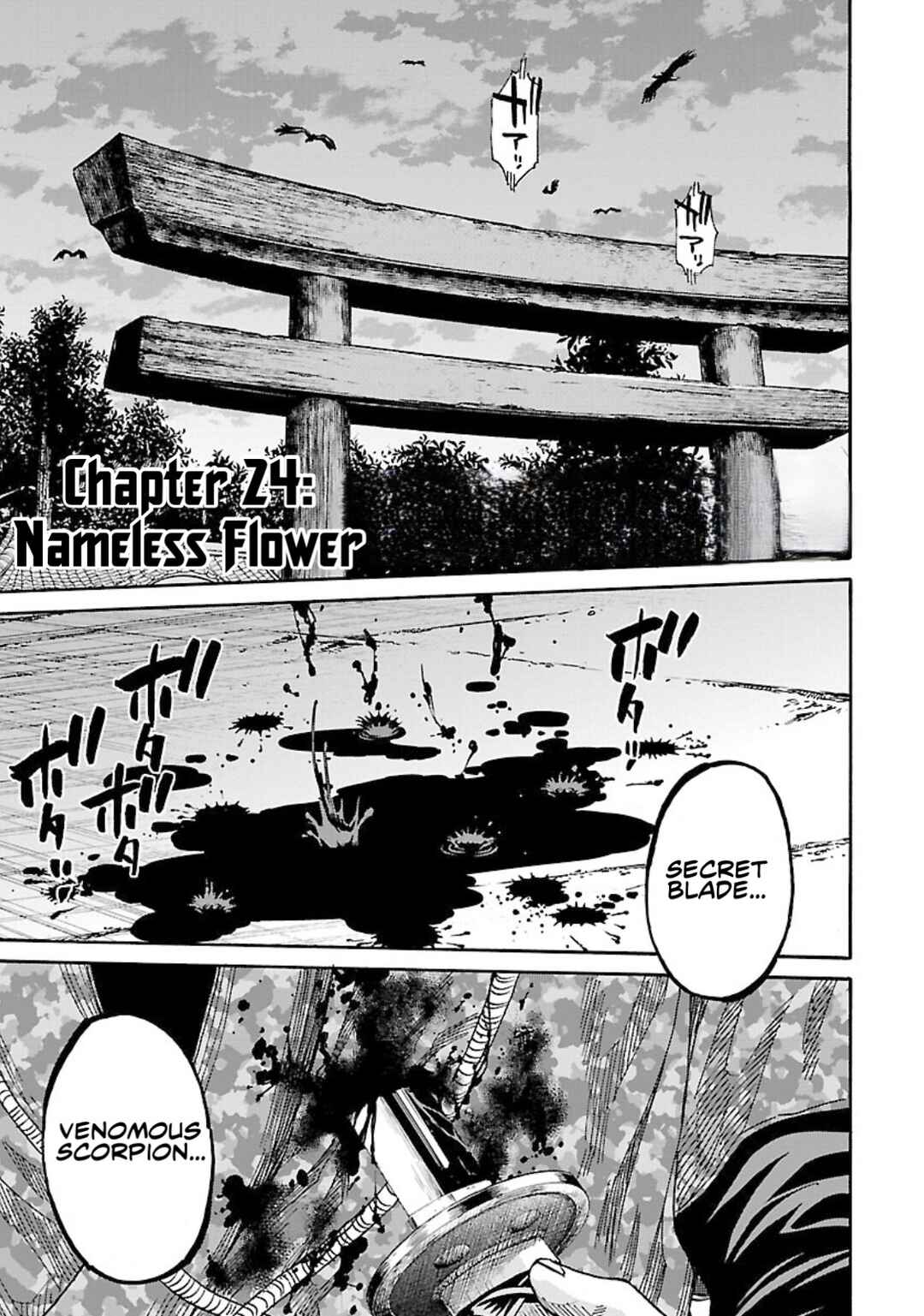 Chiruran: Shinsengumi Requiem Chapter 24 - Page 1