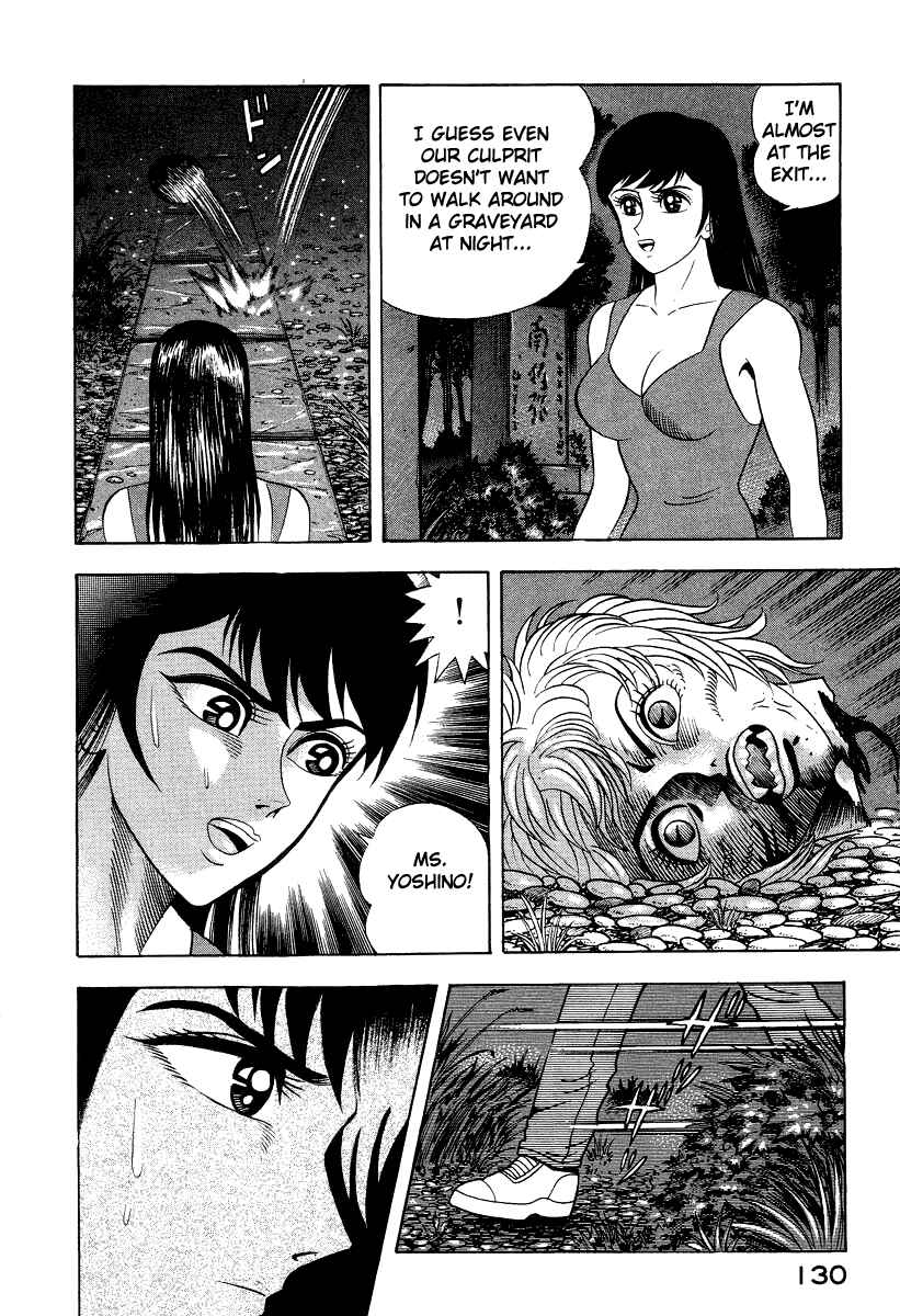 Devilman Lady Chapter 46 - Page 21