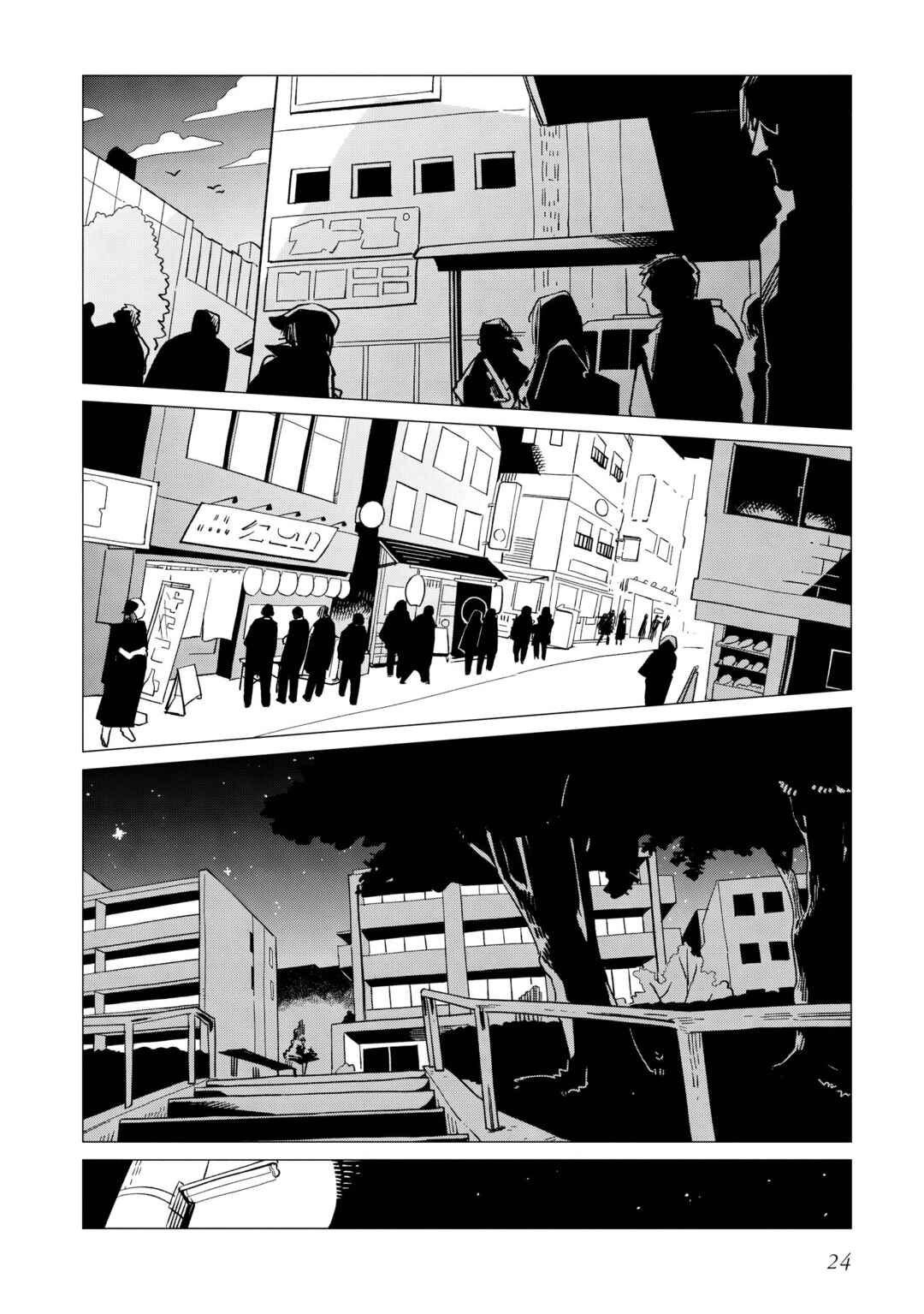 Shinozaki-kun no Mente Jijou Chapter 35 - Page 24