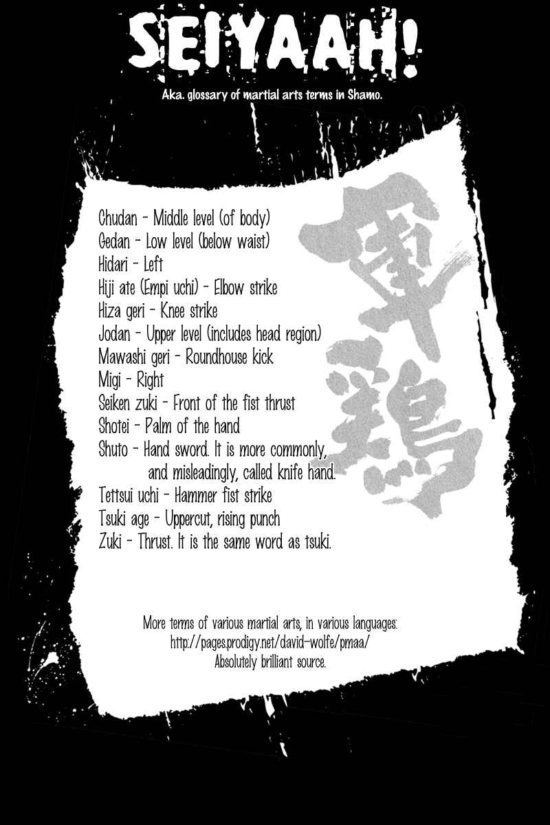 Shamo Chapter 17 - Page 24