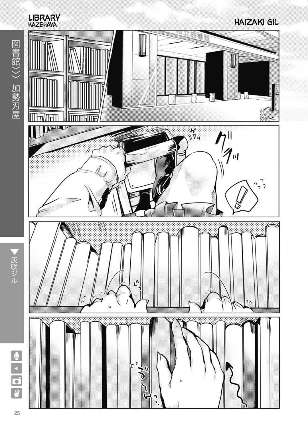 Ookami + Kareshi Chapter 4 - Page 1