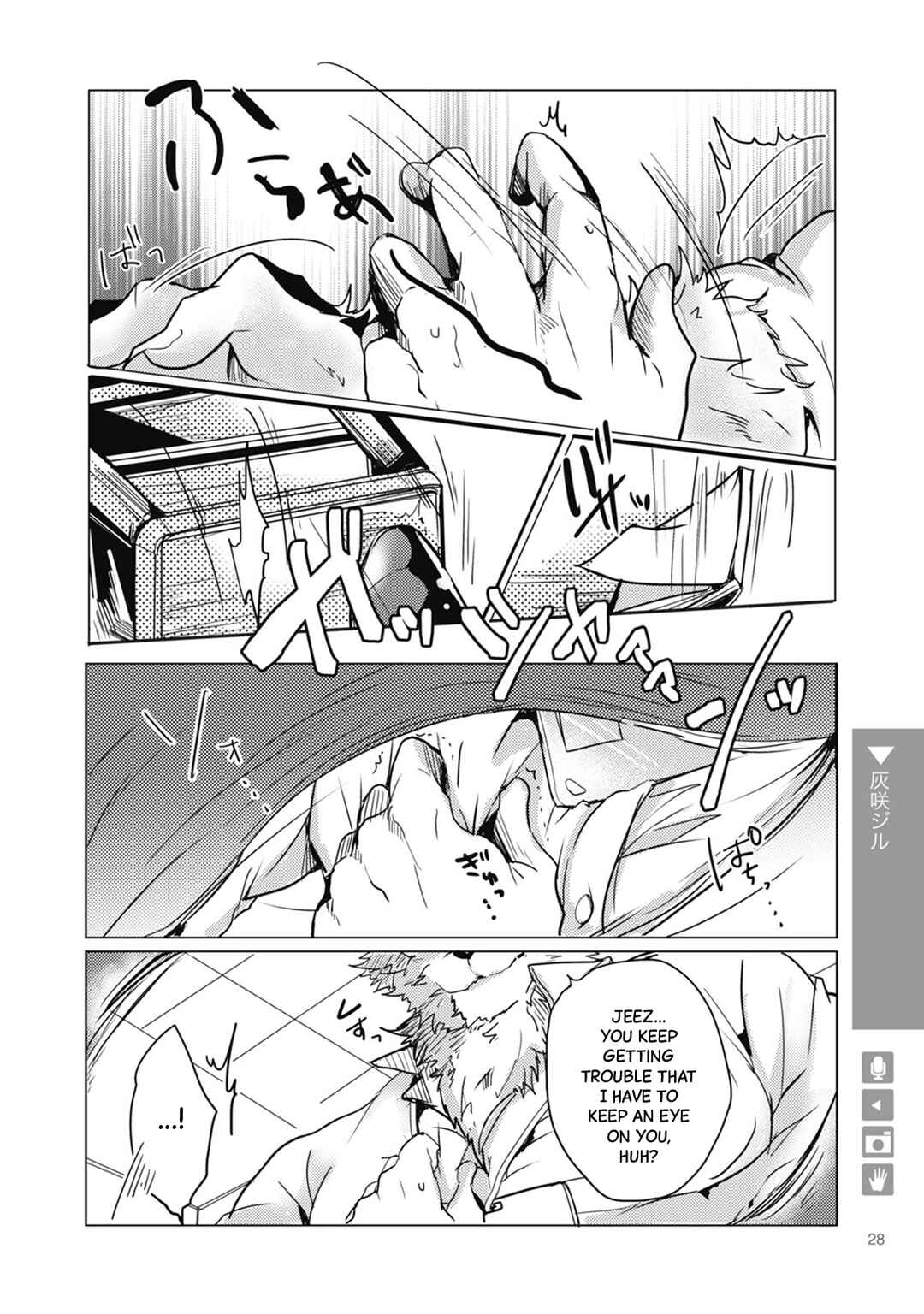 Ookami + Kareshi Chapter 4 - Page 4