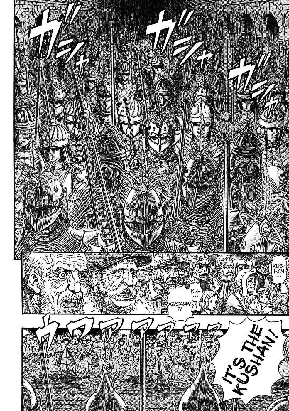 Berserk Chapter 293 - Page 17