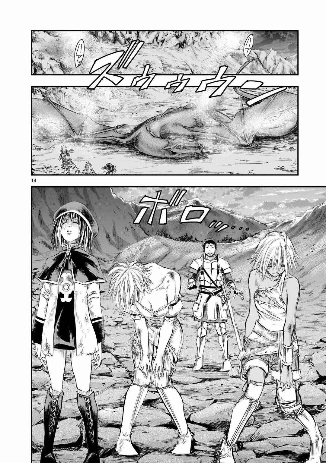 Moto Saikyou Yuusha no Saishuushoku Chapter 1 - Page 14