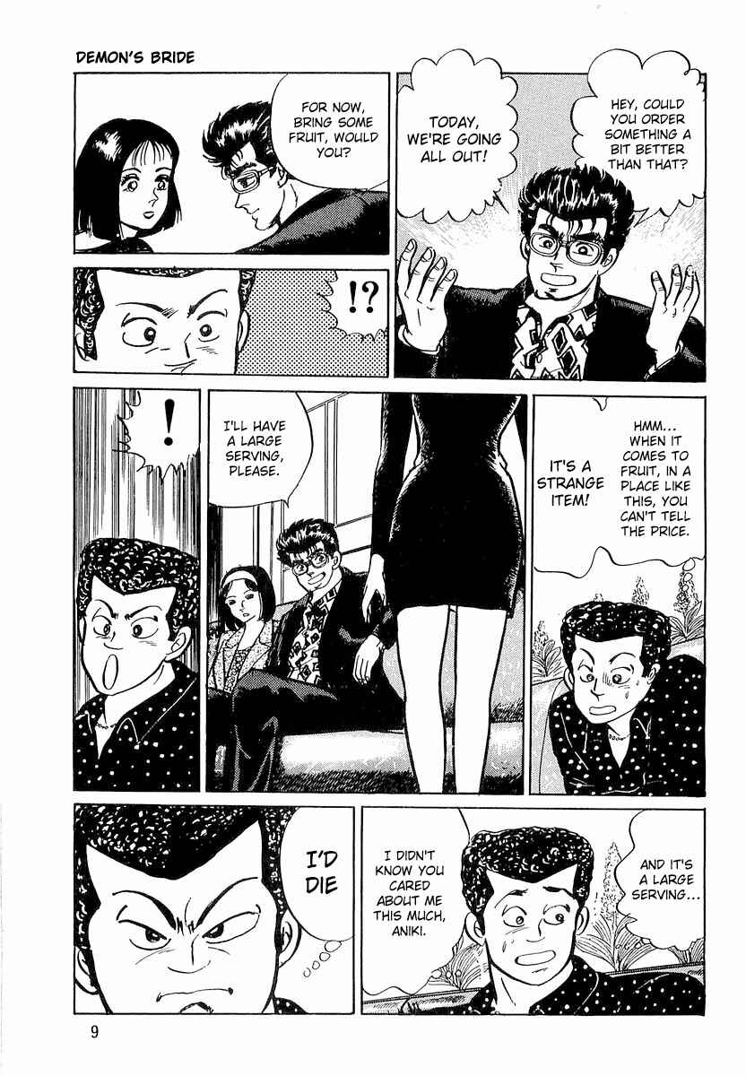 Minami no Teiou Chapter 1 - Page 11