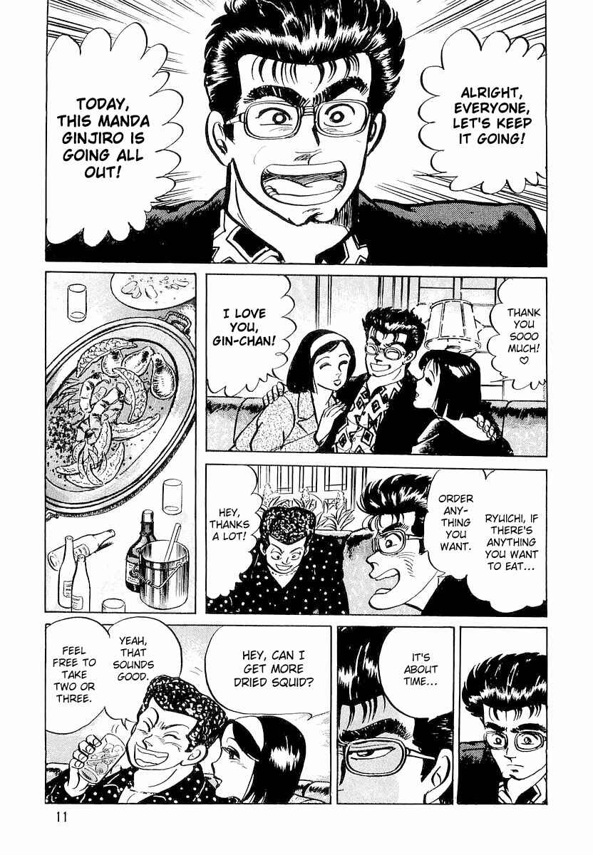 Minami no Teiou Chapter 1 - Page 13