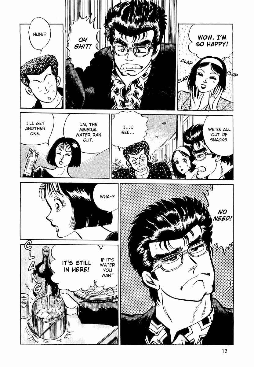 Minami no Teiou Chapter 1 - Page 14