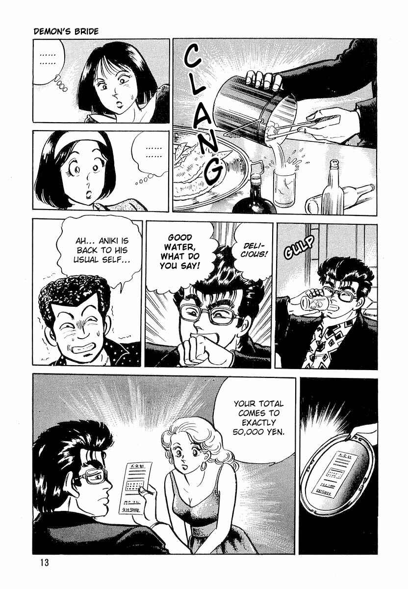 Minami no Teiou Chapter 1 - Page 15