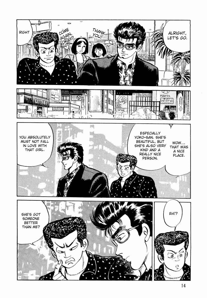 Minami no Teiou Chapter 1 - Page 16