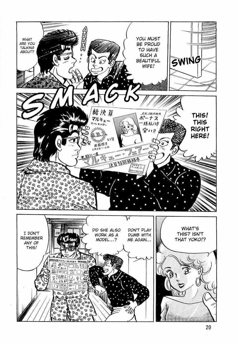 Minami no Teiou Chapter 1 - Page 22