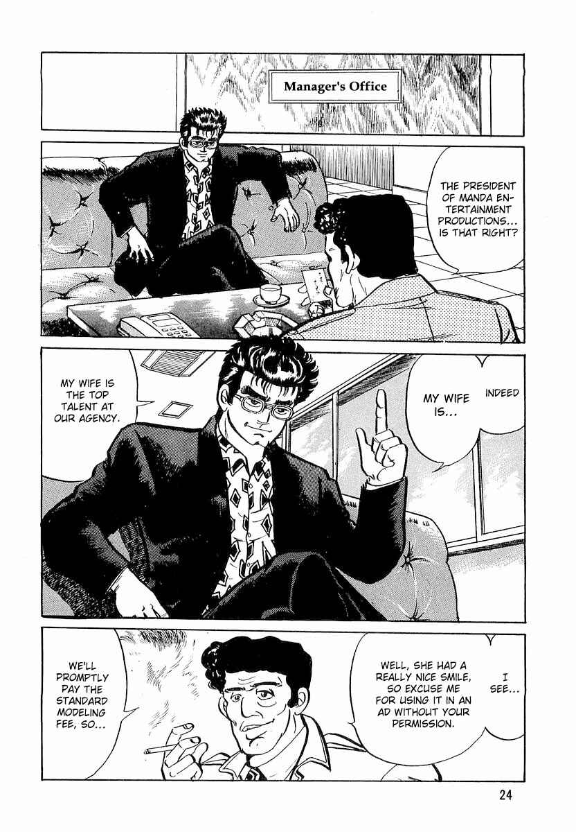 Minami no Teiou Chapter 1 - Page 26